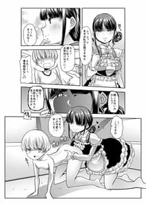Page 4: 003.jpg | 竜胆尊と鈴鹿詩子のおショタと闇の女王様ゲーム | View Page!