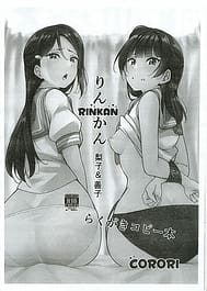 Rinkan -Riko to Yoshiko Rakugaki Copy Hon / 99 | View Image!