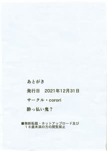 Page 12: 011.jpg | Rinkan 梨子と善子 らくがきコピー本 | View Page!