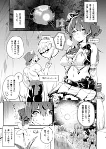 Page 3: 002.jpg | 理性の痺れる甘い毒 | View Page!