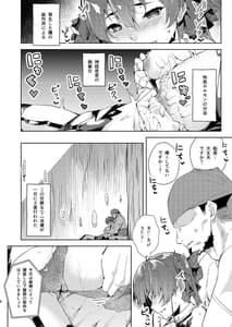 Page 8: 007.jpg | 理性の痺れる甘い毒 | View Page!
