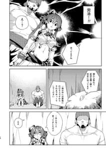 Page 16: 015.jpg | 理性の痺れる甘い毒 | View Page!
