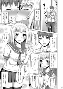 Page 5: 004.jpg | リソウノカレシ3 葉山結華編 | View Page!