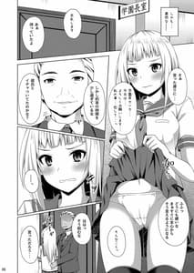 Page 6: 005.jpg | リソウノカレシ3 葉山結華編 | View Page!