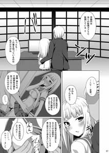 Page 7: 006.jpg | リソウノカレシ3 葉山結華編 | View Page!