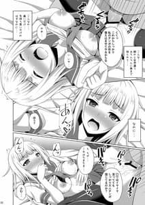 Page 10: 009.jpg | リソウノカレシ3 葉山結華編 | View Page!