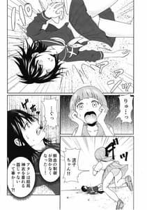 Page 4: 003.jpg | 流子斬 | View Page!