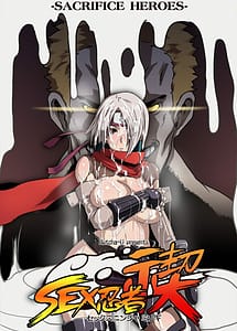 Cover | SACRIFICE HEROES - Sex Ninja Misogi | View Image!