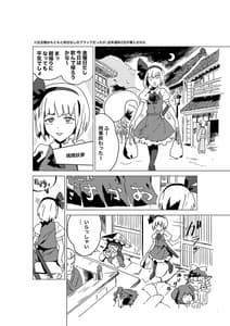 Page 2: 001.jpg | さあ行かう、妖夢を連れてレズ風俗へ | View Page!