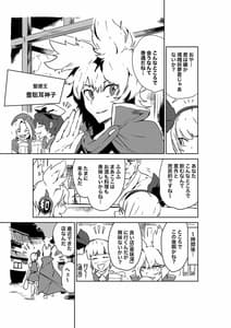Page 3: 002.jpg | さあ行かう、妖夢を連れてレズ風俗へ | View Page!