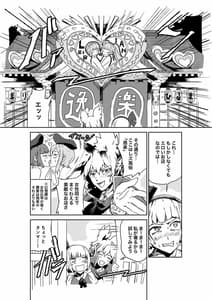 Page 4: 003.jpg | さあ行かう、妖夢を連れてレズ風俗へ | View Page!