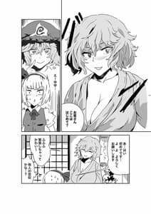 Page 6: 005.jpg | さあ行かう、妖夢を連れてレズ風俗へ | View Page!