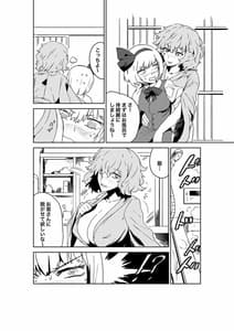 Page 7: 006.jpg | さあ行かう、妖夢を連れてレズ風俗へ | View Page!