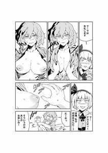 Page 8: 007.jpg | さあ行かう、妖夢を連れてレズ風俗へ | View Page!