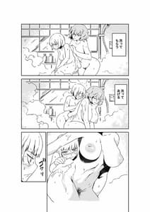 Page 10: 009.jpg | さあ行かう、妖夢を連れてレズ風俗へ | View Page!