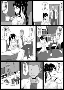 Page 9: 008.jpg | 最愛の母-開発されていく静江ー | View Page!