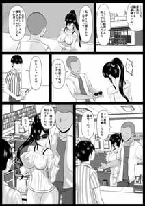 Page 11: 010.jpg | 最愛の母-開発されていく静江ー | View Page!