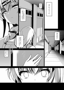 Page 12: 011.jpg | 催眠カノジョ 前沢遥 | View Page!