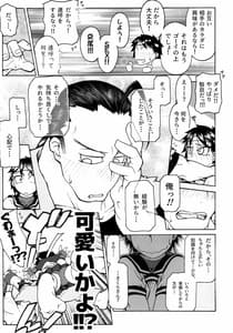 Page 11: 010.jpg | さくらさんとひびきさんが | View Page!