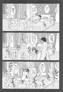 Page 13: 012.jpg | 桜坂激情 ～演技派系スクールアイドルは変態おやじの性奴隷でした～ | View Page!