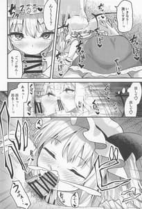 Page 9: 008.jpg | 搾精リトル フランちゃん | View Page!