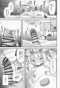 Page 14: 013.jpg | 搾精リトル フランちゃん | View Page!