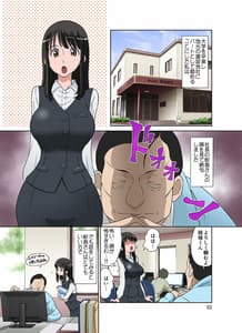 Page 3: 002.jpg | 鮫島社長は経産婦がお好き | View Page!