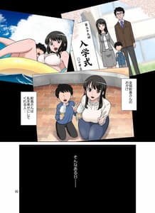 Page 5: 004.jpg | 鮫島社長は経産婦がお好き | View Page!