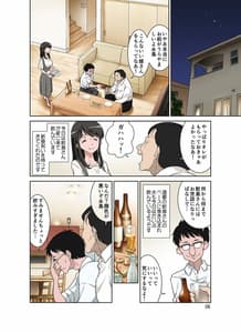 Page 6: 005.jpg | 鮫島社長は経産婦がお好き | View Page!