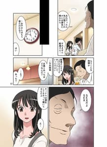 Page 7: 006.jpg | 鮫島社長は経産婦がお好き | View Page!