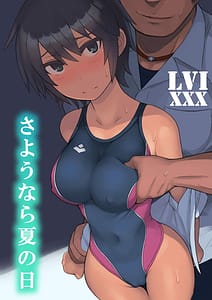 Page 1: 000.jpg | さようなら夏の日 | View Page!