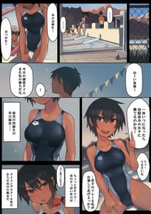 Page 2: 001.jpg | さようなら夏の日 | View Page!
