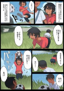 Page 3: 002.jpg | さようなら夏の日 | View Page!