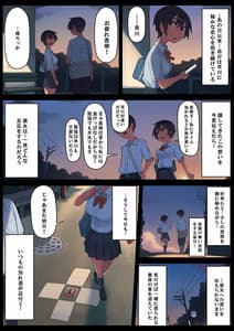 Page 5: 004.jpg | さようなら夏の日 | View Page!