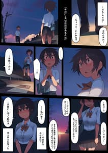 Page 6: 005.jpg | さようなら夏の日 | View Page!