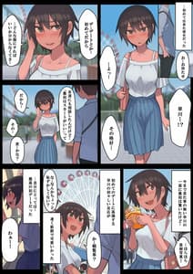 Page 7: 006.jpg | さようなら夏の日 | View Page!