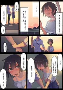 Page 8: 007.jpg | さようなら夏の日 | View Page!