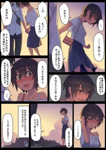 Page 9: 008.jpg | さようなら夏の日 | View Page!