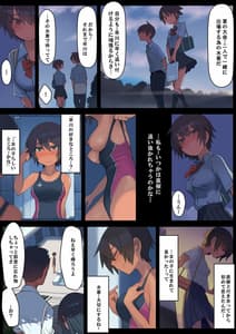 Page 11: 010.jpg | さようなら夏の日 | View Page!