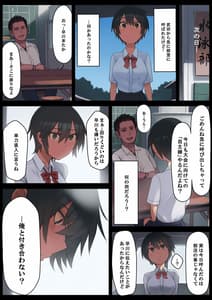 Page 13: 012.jpg | さようなら夏の日 | View Page!