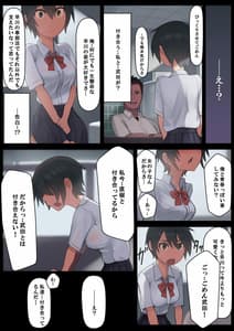 Page 14: 013.jpg | さようなら夏の日 | View Page!