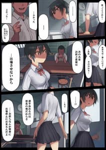 Page 15: 014.jpg | さようなら夏の日 | View Page!