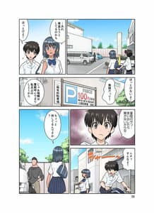 Page 6: 005.jpg | セイギノミカタ～完堕ち～ | View Page!