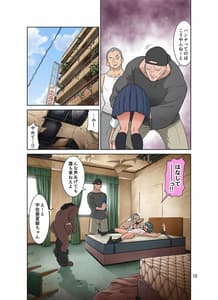 Page 10: 009.jpg | セイギノミカタ～完堕ち～ | View Page!