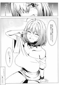 Page 4: 003.jpg | 性的指導 勘違いアイドルへの指導方法 | View Page!