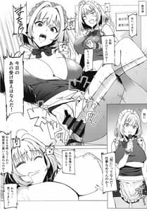 Page 13: 012.jpg | 性的指導 勘違いアイドルへの指導方法 | View Page!