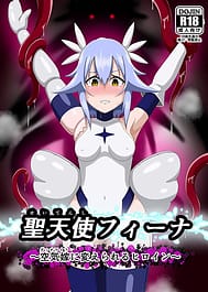Seitenshi Fina Kuukiyome ni Kaerareru Heroine / English Translated | View Image!