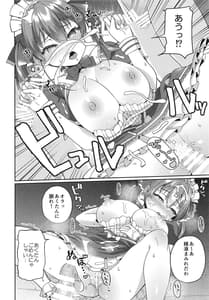 Page 16: 015.jpg | 船長催眠 | View Page!