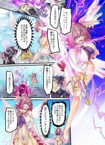 Page 2: 001.jpg | 閃光纏姫フェリシア～狙われた憑依変身ヒロインの肉体～ | View Page!