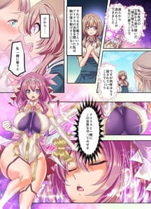 Page 4: 003.jpg | 閃光纏姫フェリシア～狙われた憑依変身ヒロインの肉体～ | View Page!